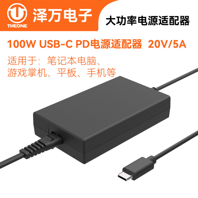 100W High-Power Pd Power Adapter International European and American Standards Gaming Handheld Devices Mobile Phones Tablets Laptops