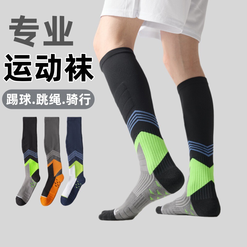 Long Socks Football Socks Men's Adult Professional Training Running Sports Fitness High Tube Non-Slip Students and Teenagers
