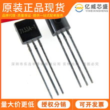 7133A-1 TO-92 ֱ�� ȫ��HT7133A-1 ���˷���ICоƬ