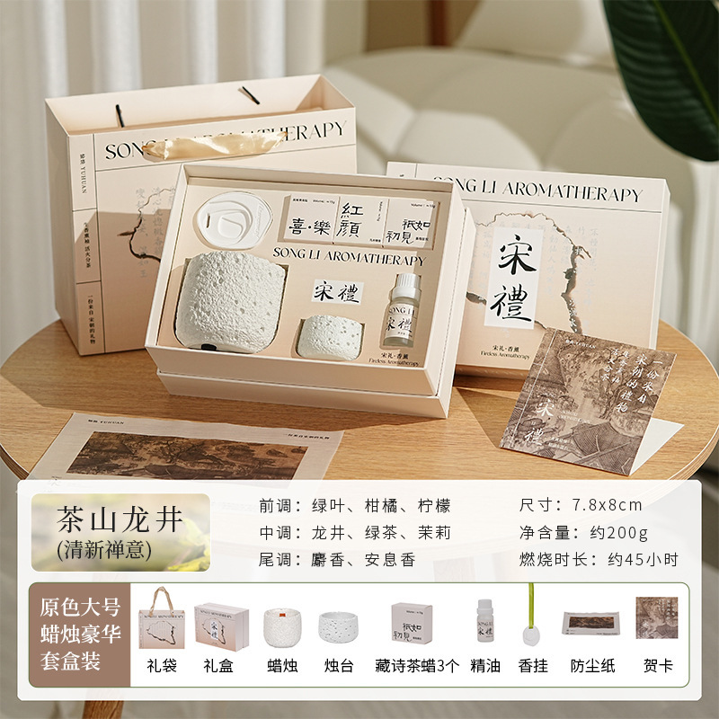 宋礼冷山香薫キャンドルケース|undefined