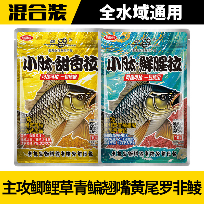 Pequeño peptídeo antiguo, peptídeo dulce, cebo de alta proteína, cebo de pescado, un paquete de sabor a leche de carpa cruzada.