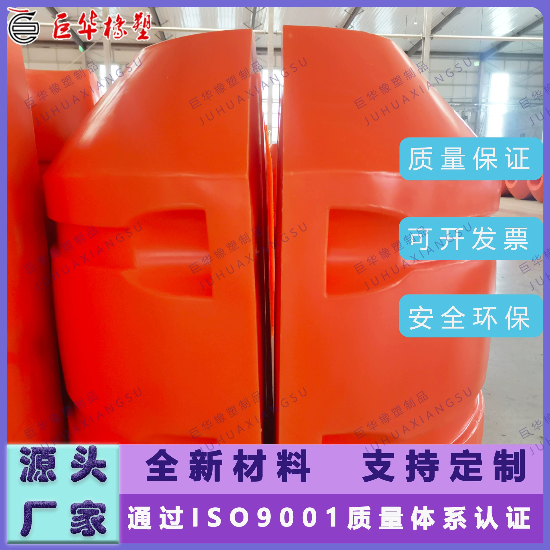 Поплавок для дноуглубительных работ из ПЭ материала Juhua Rubber and Plastic, с возможностью индивидуальной настройки, для предотвращения загрязнения и предупреждения.