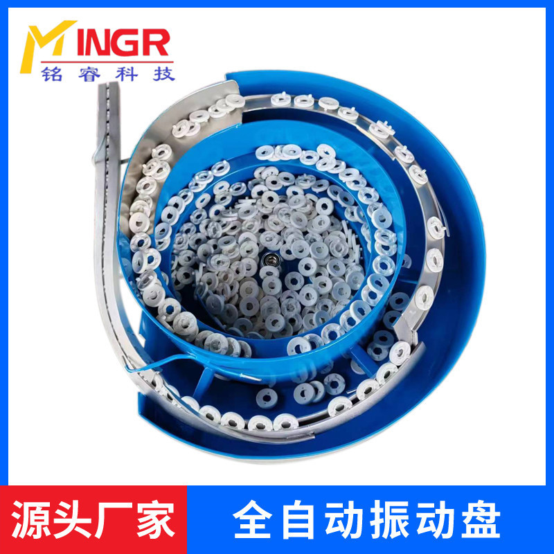 全自动振动盘五金铆钉垫片震动盘塑料不锈钢振动盘量大价优