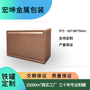 Tinplate box biscuit packaging iron box candy box general gift packaging iron box factory direct sales can be ordered