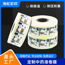 ������șҺ��ĤҺ�w���b���Ԅ�ӡˢʳƷ���ϴ���ș����ș�C�ͺ�Ĥ