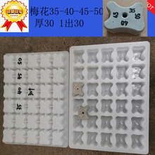 水泥条钢筋垫条砼体水泥内撑条塑料模具垫块模具梅花垫块模具