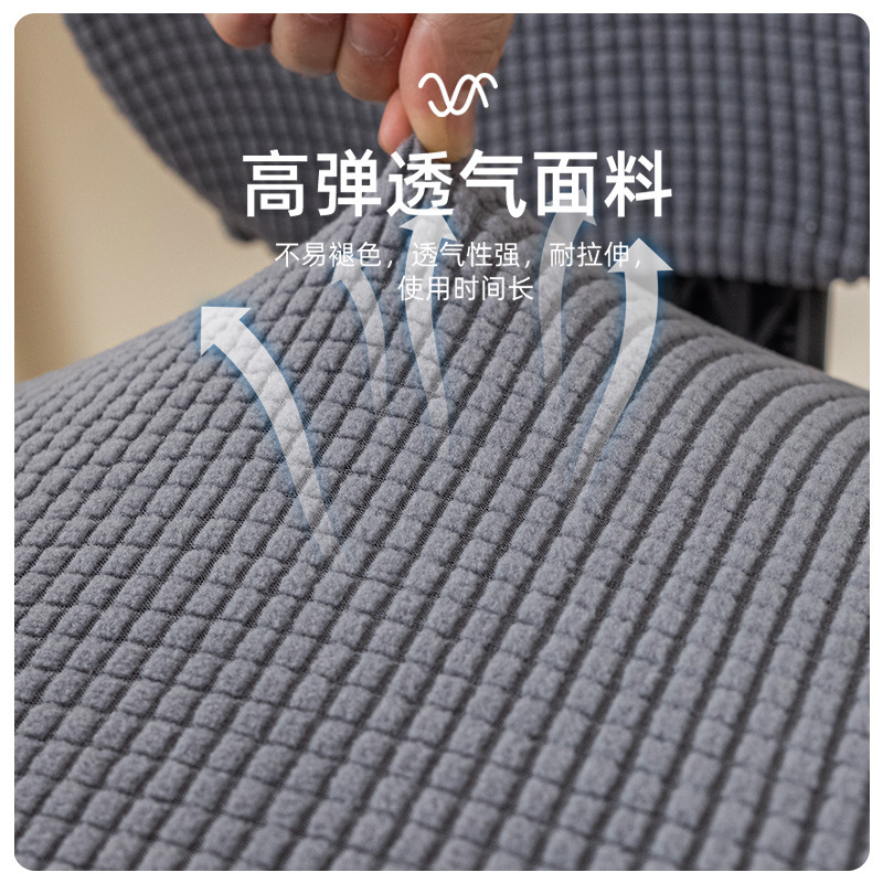 分体椅子套罩弹力玉米粒纯色办公椅套欧美家用电脑转椅套防尘椅套