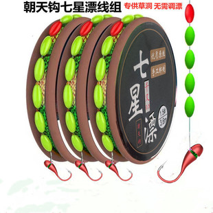 Seven stars drift line group thousand and the sky hook line group traditional fishing line group finished centipede drift sensitive crucian carp drift fishing gear wholesale