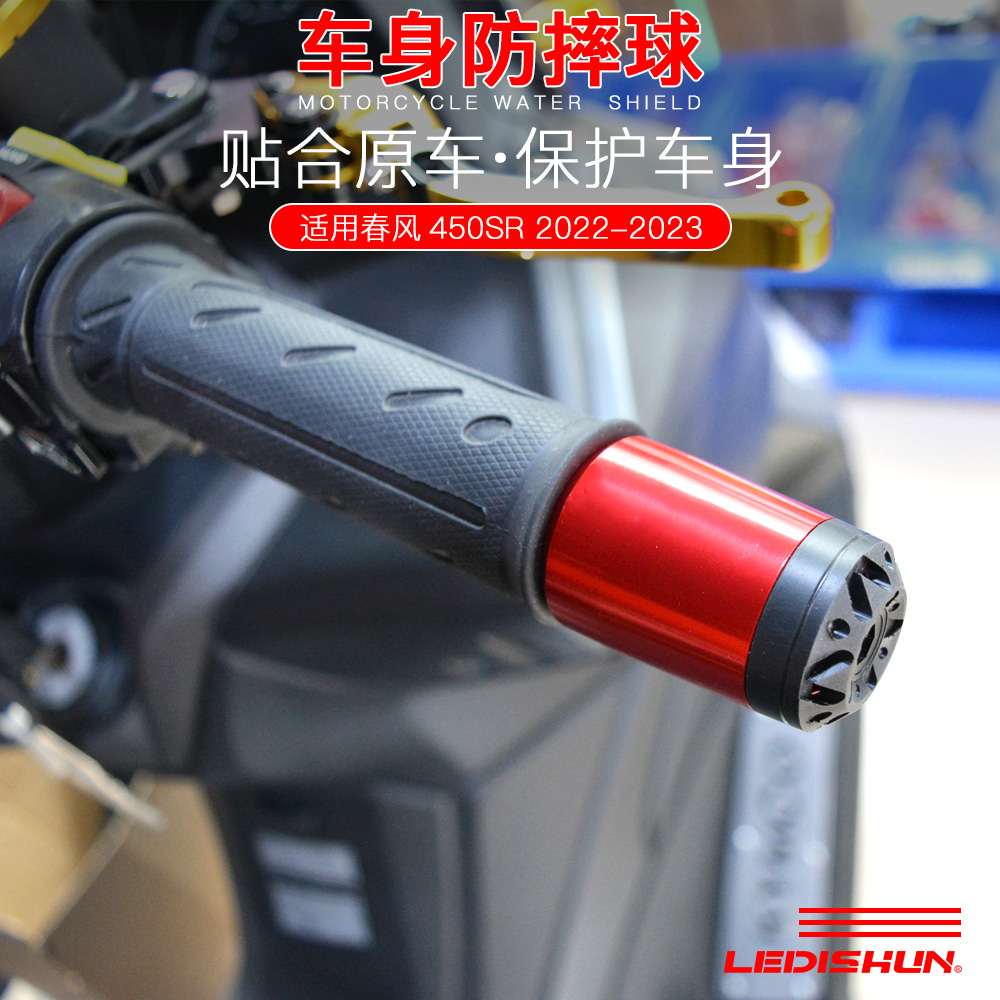 Suitable for spring breeze 450SR 2022-20223 modified handle traffic jam handle terminal balance plug anti-fall blocking