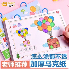 塗り絵厚手水彩紙子供絵画塗り絵本小学生マークペン塗り絵本幼稚園塗り絵本
