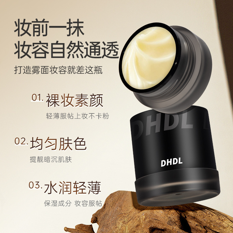 DHDL贴贴霜妆前乳女隔离保湿滋润清爽服贴面霜隐形毛孔提亮肤色打|undefined