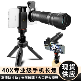 望远镜;手机镜头;测距仪