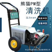 110kgPM-368E单相220V洗车机酒店地面清洗大功率高压洗车机
