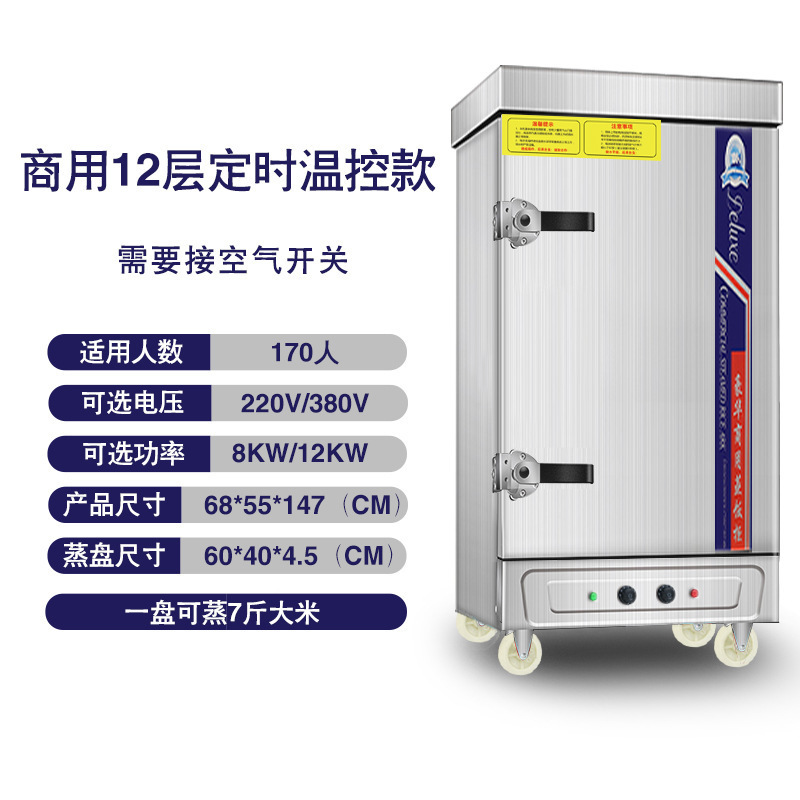 Automático coche de arroz al vapor comercial pequeño armario de arroz al vapor doméstico de 4 capas de alta capacidad 220V cocinador eléctrico de arroz al vapor de comedor