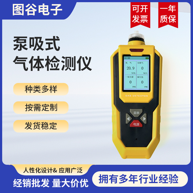 GY520泵吸式四合一气体检测仪有限空间氧气测爆船用CCS认证船检