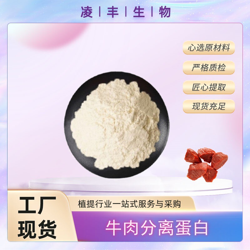 Beef Isolated Protein 99% Hydrolyzed Beef Protein Powder Factory Stock Available Other Products with Different Content Also Available Beef Isolated Protein 99% Hydrolyzed Beef Protein Powder Factory Stock Available Other Products with Different Content Also Available