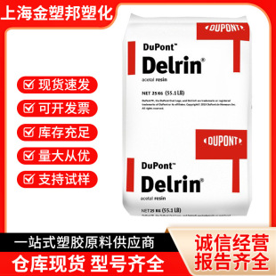 POM�����Ű� 525GR  NC010 588P ��ĥ POM�ۼ�ȩ ����ԭ��