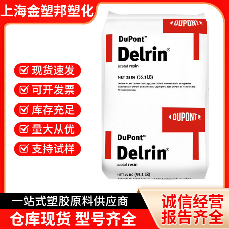 Pom American Dupont 100St 100F Nc010 500Af Wear-Resistant Pom Polyformaldehyde Plastic Raw Material