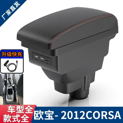 Armrest box — Opel For Opel CORSA