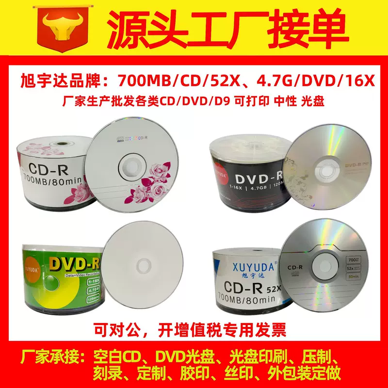 производитель CD оптовая нейтральная CD/DVD диск 12 см печатный DVD диск cd пустой диск cd