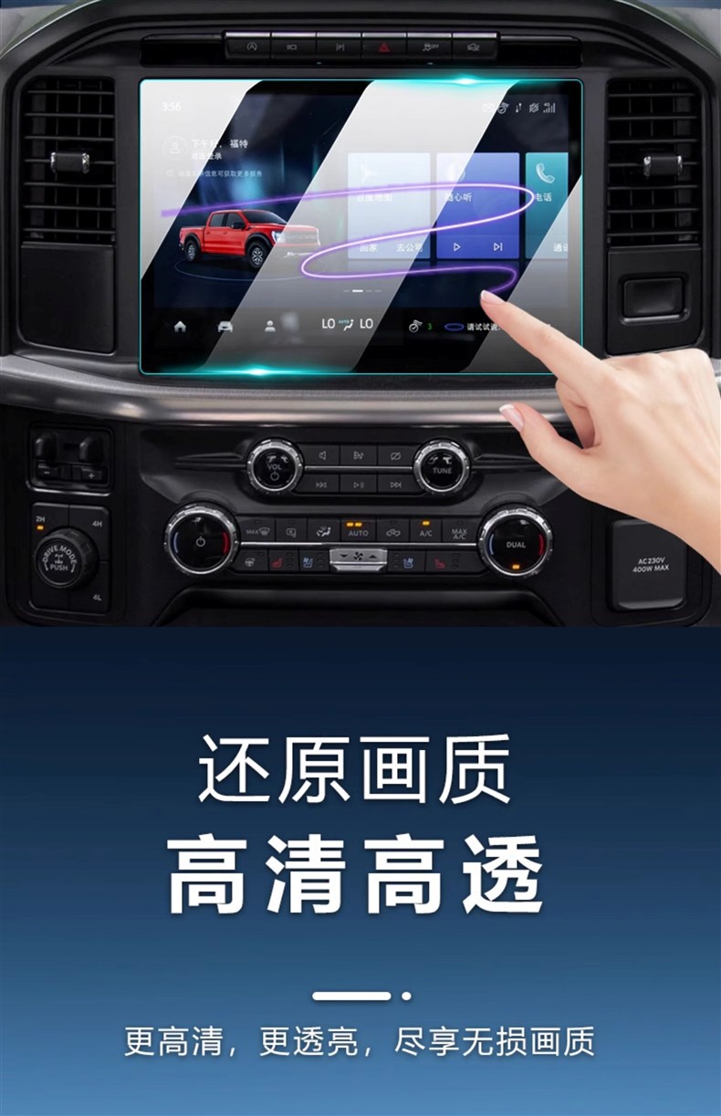 2023 Ford Raptor F150 Special Central Control Film Navigation Tempered Protective Film Car Interior Accessories 23 New