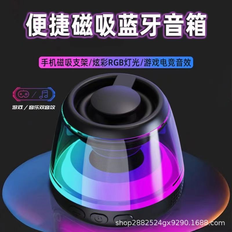 新款磁吸蓝牙音箱便携插卡小音响rgb氛围灯蓝牙小音箱跨境|undefined