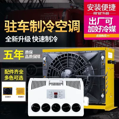 Automotive air conditioning – Conditioner 24V Refrigeration Modified