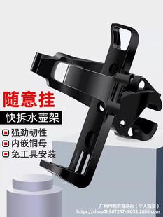 Punch-free Bicycle Water Kettle Rack Universal Mountain Bike Water Cup Rack Electric Motorcycle Bicycle Riding Bracket Water Bottle