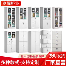 文件柜办公铁皮档案柜钢制带锁玻璃矮柜抽屉资料储物柜多门柜子