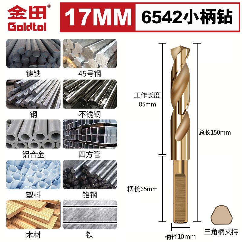 Jintian 1 / 2 broca de torsión de mango pequeño y igual 6542 acero de alta velocidad acero inoxidable metal carpintería que contiene cobalto reamer