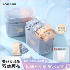 Gude Compressed Facial Mask Paper Silk Ultra-Thin Wet Compress Hydrating Beauty Salon Wet Compress Exclusive Dry Facial Mask Clip