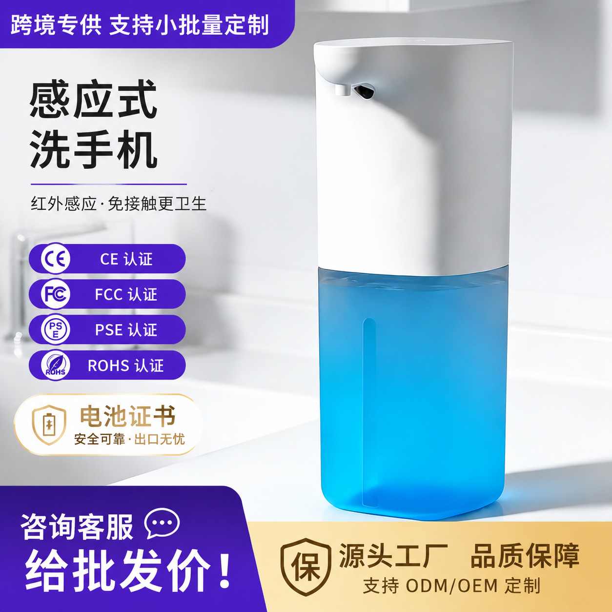 Fully Automatic Sensor Mobile Phone Washer, Spray Foam Dual-Mode Soap Dispenser, Electric, for Home Use, Hotels, Schools, Restaurants, Commercial Use