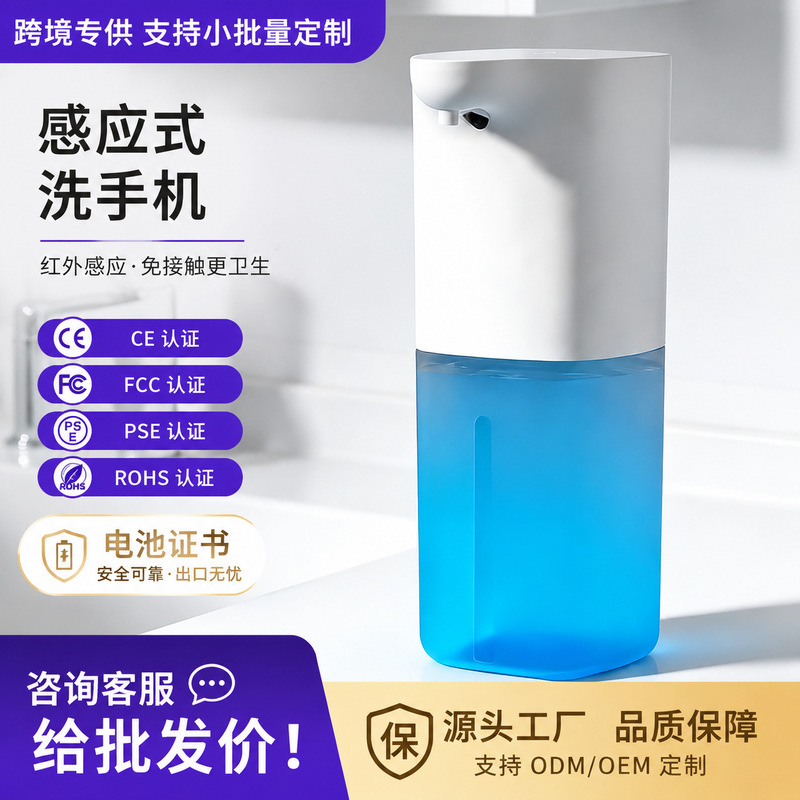 Fully Automatic Sensor Mobile Phone Washer, Spray Foam Dual-Mode Soap Dispenser, Electric, for Home Use, Hotels, Schools, Restaurants, Commercial Use Fully Automatic Sensor Mobile Phone Washer, Spray Foam Dual-Mode Soap Dispenser, Electric, for Home Use, Hotels, Schools, Restaurants, Commercial Use