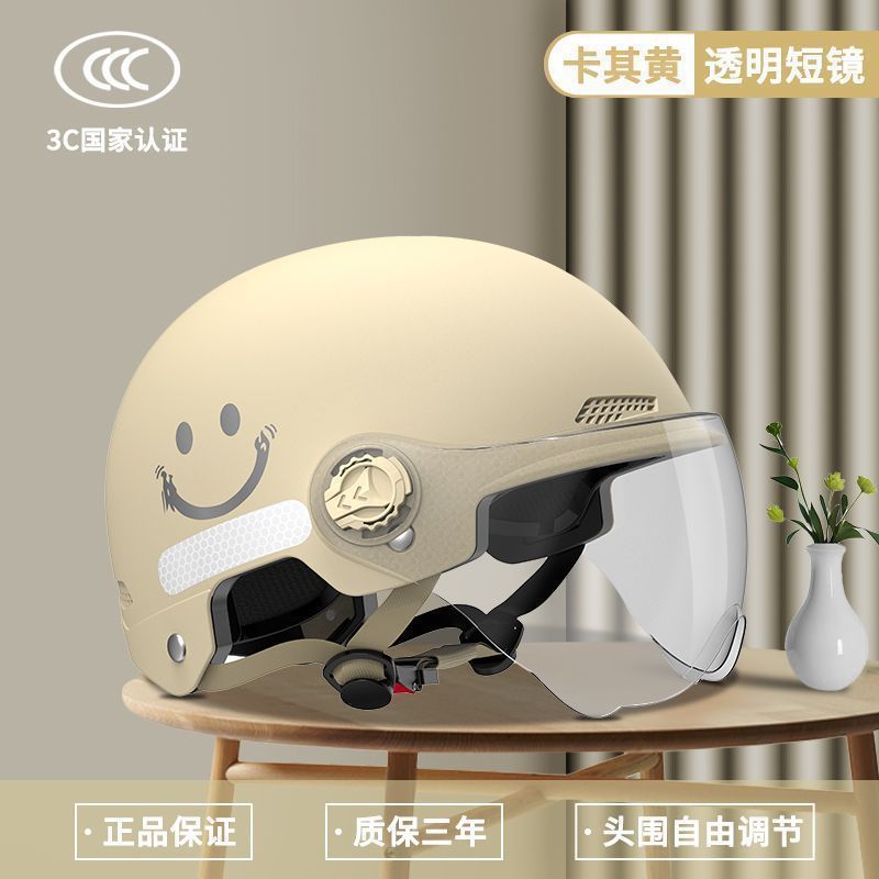 Sonriente personalidad de motocicleta eléctrica casco hombre y mujer sombrero de seguridad universal de verano coche de batería medio casco