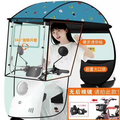 Cover, Rain Shelter, Scooter Sun – Elektromobil üçün ön şüşə çətiri (günlük) - rotating-window-iron-bracket-hard-side-panel-blue-ice-cream-the-car-has-a-reversing-mirror