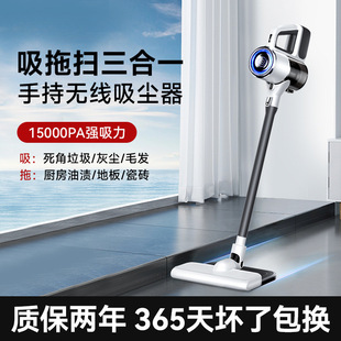 Wireless Vacuum Cleaner, Floor Scrubber, High Suction, Sweeping, Suction and Mopping All-In-One Machine, Low Bass, Single-Handed Household Cleaning for the Whole House