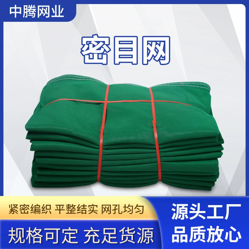 Зеленая крышка, глина, зеленая сетка, строительная площадка, внешняя огнестойкая плотная сетка, строительная защитная сетка, украшение для балкона, защитная сетка от падения