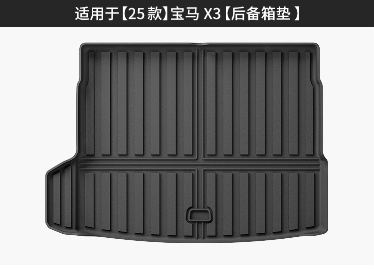 Suitable for 18-25 Bmw Ix3/X3/19-25 X4 Car Trunk Mats, All Tpe Trunk Mats