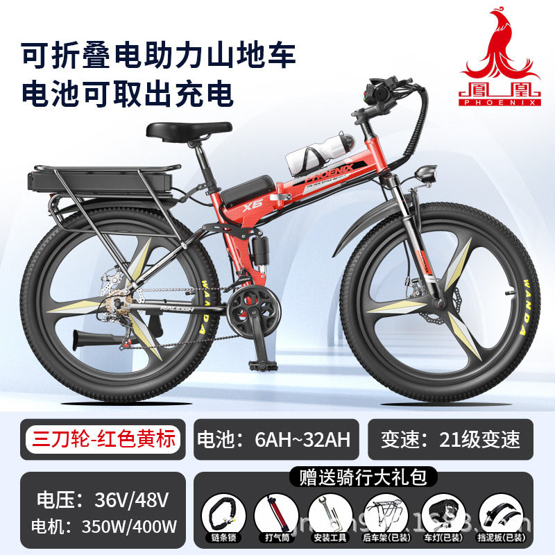 Phoenix bicicletas eléctricas asistidas plegables para adultos doble amortiguación eléctrica de montaña conductor vida útil vehículo eléctrico asistido de viaje