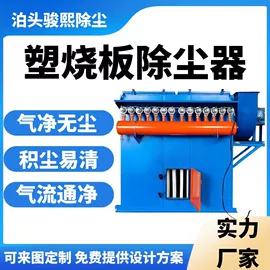 五金工具项目;不脱硫除尘;放料阀