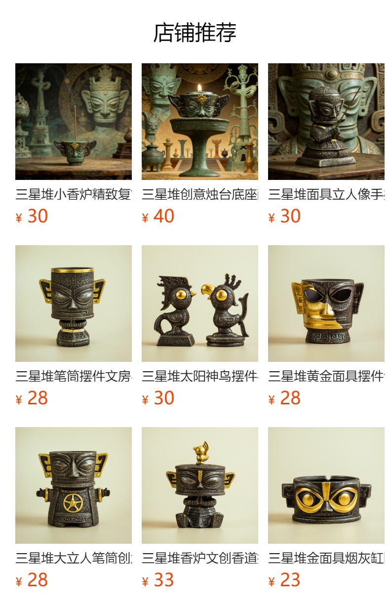 预览状态下无法点击,发布后,可点击跳转到对应的商品页面