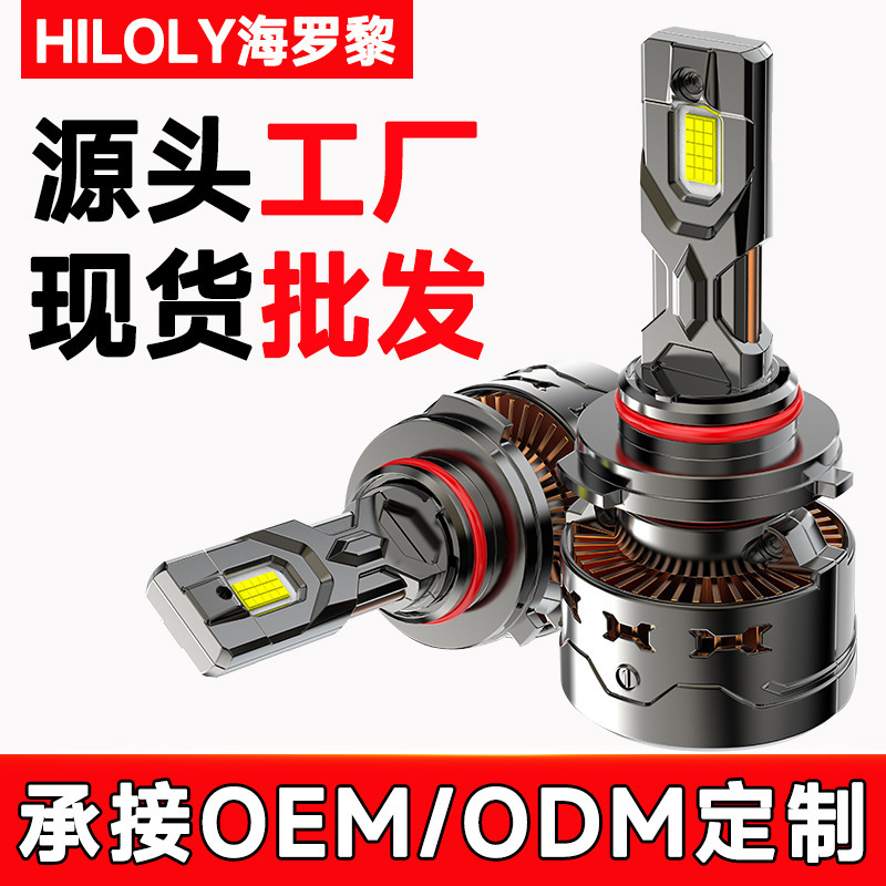 Cross-Border Exclusive Amazon Car Led Headlights H1H7H4 High-Power Truck Bulbs 9005 Laser Headlights