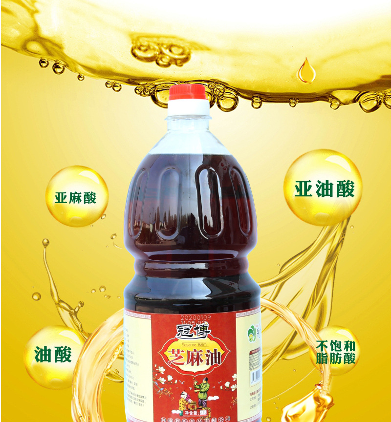 2.5芝麻油_04.jpg