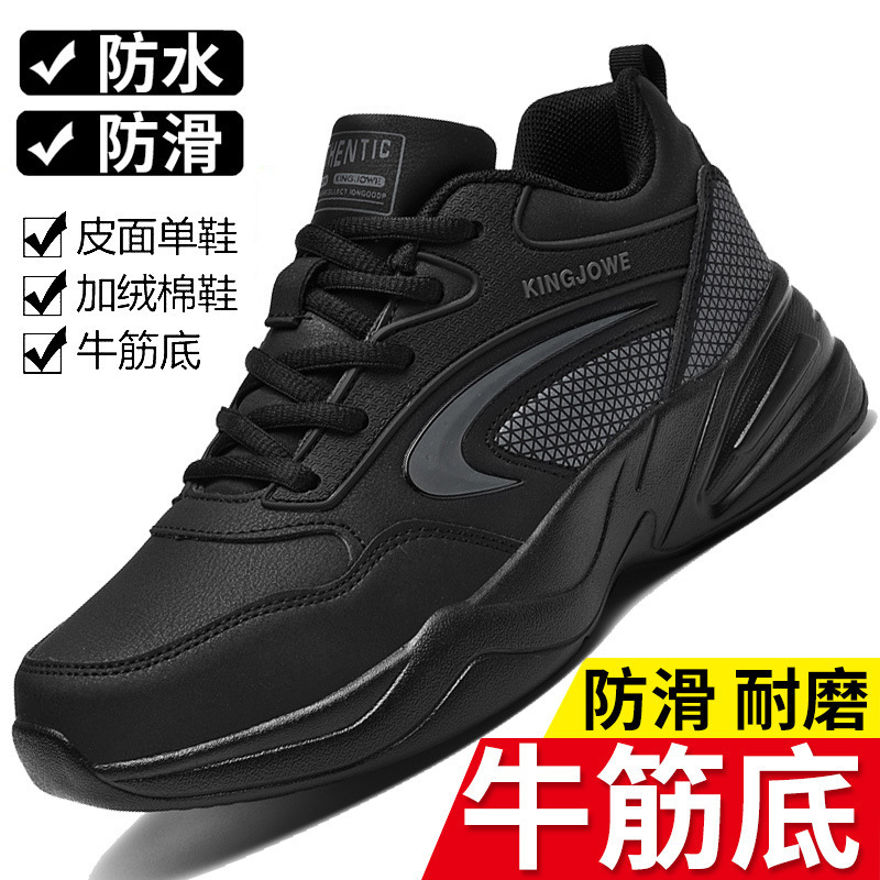 Autumn and Winter sneaker Wear-resistant Casual Shoes Leather Waterproof Running Shoes fleece-lined Warm Middle-aged Dad Shoes Autumn and Winter sneaker Wear-resistant Casual Shoes Leather Waterproof Running Shoes fleece-lined Warm Middle-aged Dad Shoes