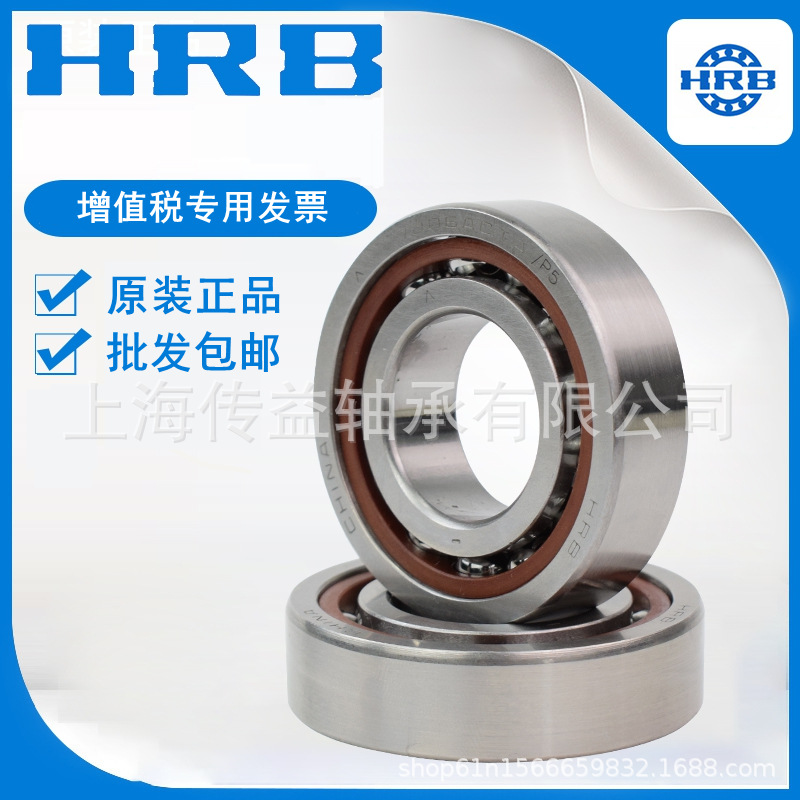 哈尔滨HRB角接触球7017 7018 7019 7020 7022 7024CETA/P4A轴承