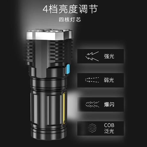 High-intensity LED powerful flashlight with USB rechargeable, long-range fishing, portable outdoor quad-core flashlight