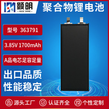 ���363791��Ƥ�ۺ���늳� �߉�3.85V1700mah�늳� �m�������֙C