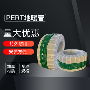 Shandong Pos Heating Pipe Production Manufacturers pert Floor Heating Pipe Price Indoor Heating Pipe Supplier