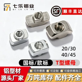 铝及铝合金材;紧固件连接件;电子制造设备