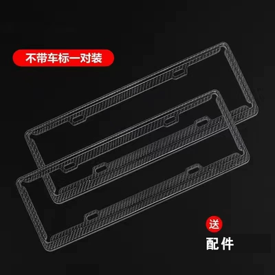 License plate holder/license plate holder, 4S Shop Auto Trading Car - carbon-fiber-pattern-printing-10-thickness